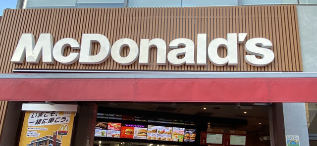 マクドナルド 三軒茶屋店的實拍高清圖