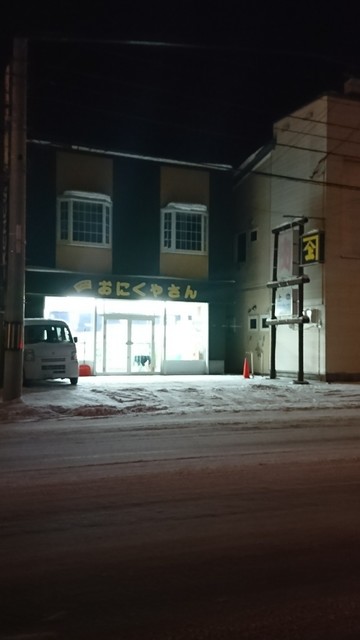 上中精肉店的实拍高清图