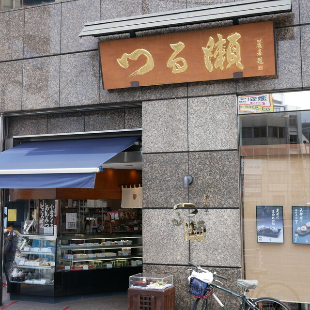 つる瀬 湯島本店的實拍高清圖