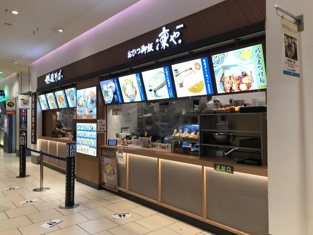 recommendations image for 凜や 北千住店