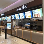 recommendations for 凜や 北千住店
