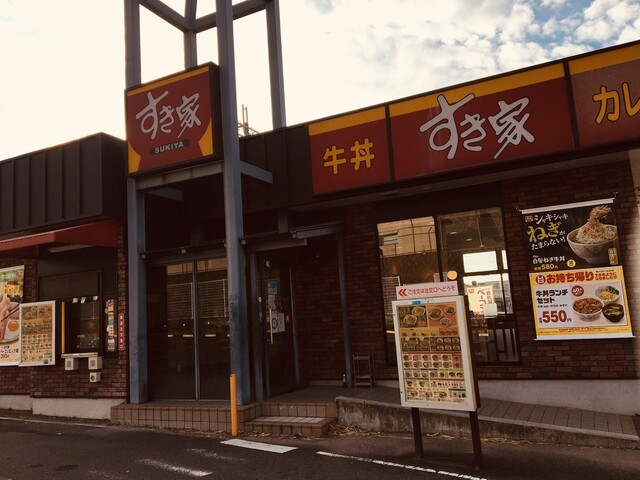 すき家 富田林小金台店的实拍高清图