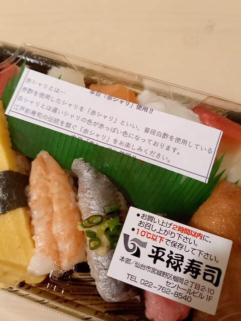 平禄寿司 札幌サンピアザ店的实拍高清图