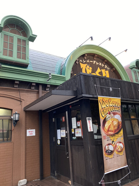 recommendations image for びっくりドンキー 高井田店