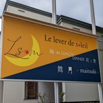 ル・レヴェ・ドゥ・ソレイユ的实拍图