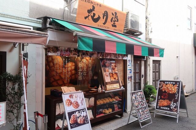 浅草花月堂 新仲店的实拍高清图