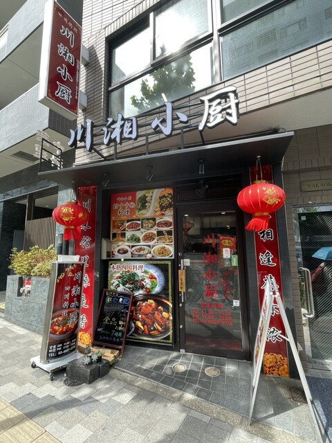 川湘小厨的实拍高清图