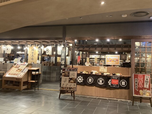 宮崎県 塚田農場 あべのハルカスダイニング店的實拍高清圖