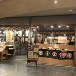 宮崎県 塚田農場 あべのハルカスダイニング店的實拍圖