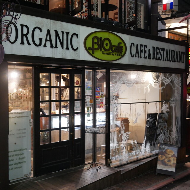 recommendations image for BiOcafe
