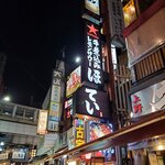 ほていちゃん 上野4号店的實拍圖