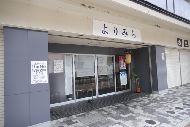 recommendations image for よりみち