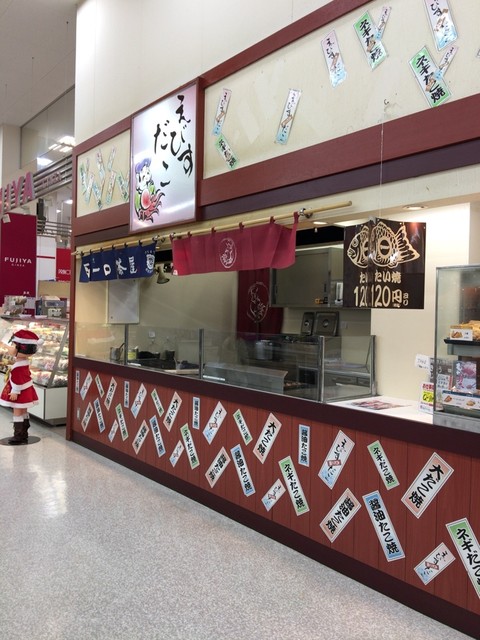 えびすだこ アークス北２４条店的实拍高清图
