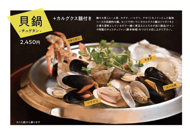 チャンチ 京都店的實拍高清圖