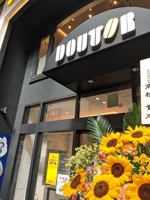 ドトールコーヒーショップ 中野サンモール店的實拍高清圖