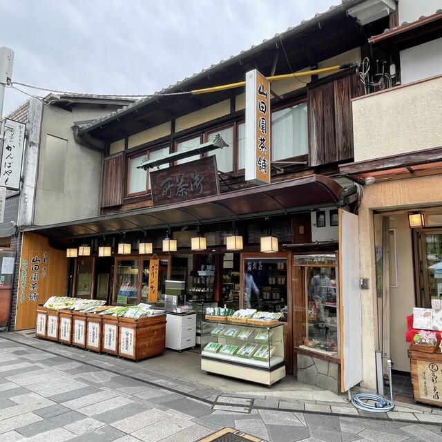 宇治茶の山田園茶舗的实拍高清图