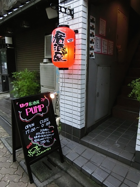 recommendations image for PUMP