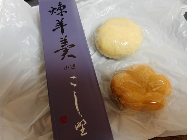 菓匠こしの 吉祥寺店的實拍高清圖