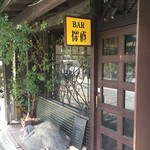 舶来酒 Absurd的实拍图
