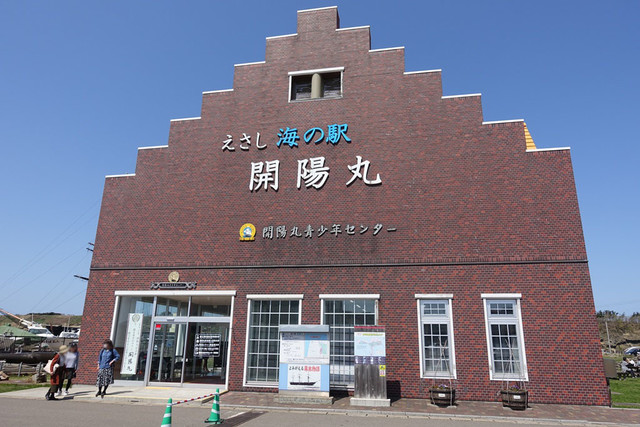 ぷらっと江差的实拍高清图