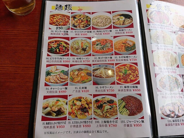 recommendations image for 嘉福苑