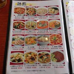 recommendations for 嘉福苑