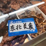 友誼商店的实拍图