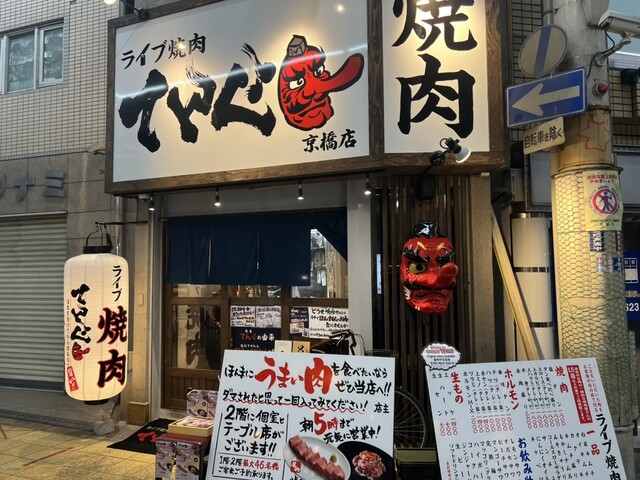 recommendations image for ライブ焼肉 てんぐ 京橋店