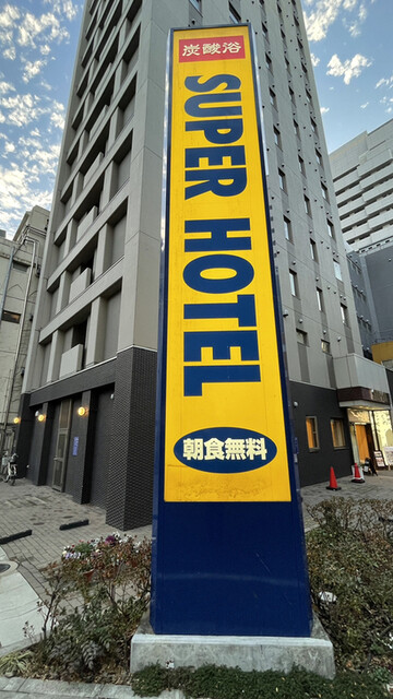 recommendations image for スーパーホテル 新宿歌舞伎町