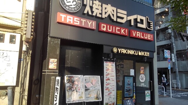 焼肉ライク 浜松町店的實拍高清圖