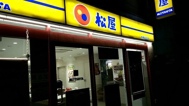 松屋 板橋本町店的實拍高清圖