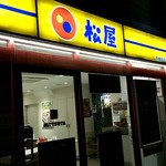 松屋 板橋本町店的實拍圖