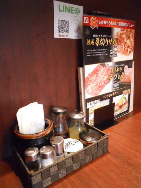 牛角 自由が丘店的實拍圖
