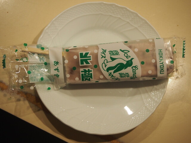 北極 難波本店的实拍高清图