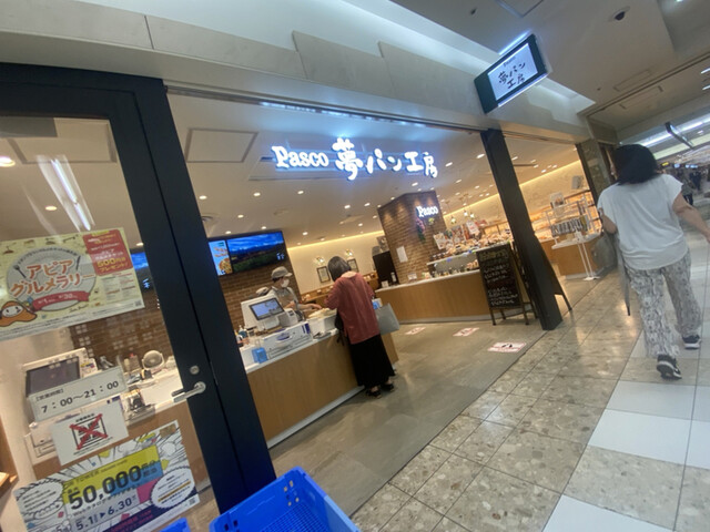 Pasco 夢パン工房 札幌アピア店的實拍高清圖