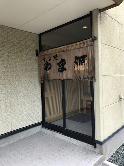 やま源的实拍高清图