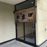 やま源的实拍图