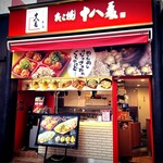 たこ焼 十八番 HEPナビオ店的实拍图