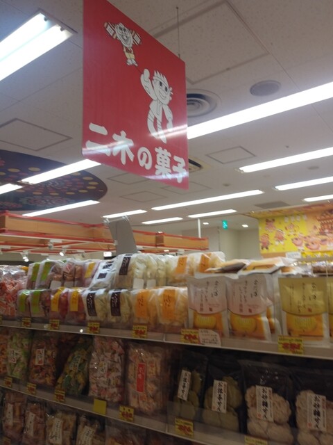 recommendations image for 二木の菓子 東京ソラマチ店