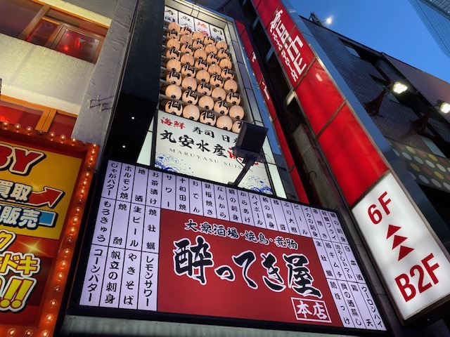 丸安水産的實拍高清圖