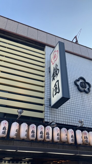 梅園 浅草本店的實拍高清圖