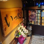 炭火和牛いっ心的实拍图