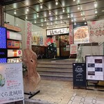 世界の山ちゃん 梅田東通り店的实拍图