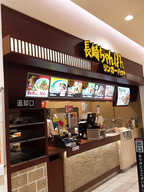 recommendations image for リンガーハット 千住ミルディス店
