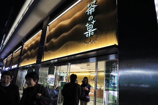 マールブランシュ 京都タワーサンド店的实拍高清图