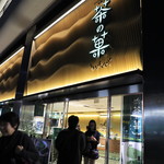 マールブランシュ 京都タワーサンド店的实拍图