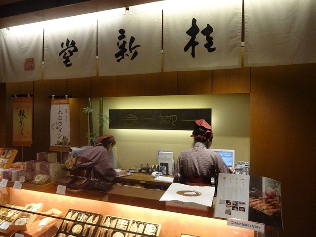 桂新堂 羽田空港店的實拍高清圖