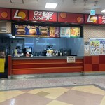 ロッテリア 名寄西條本店店的实拍图