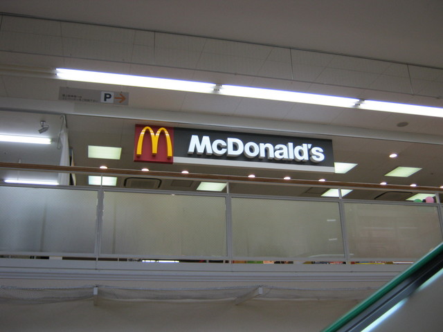 recommendations image for マクドナルド 府中若松サミット店