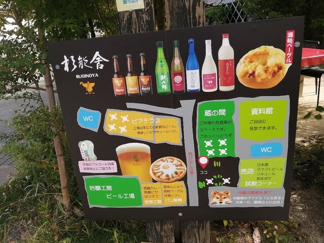 杉能舎的實拍高清圖